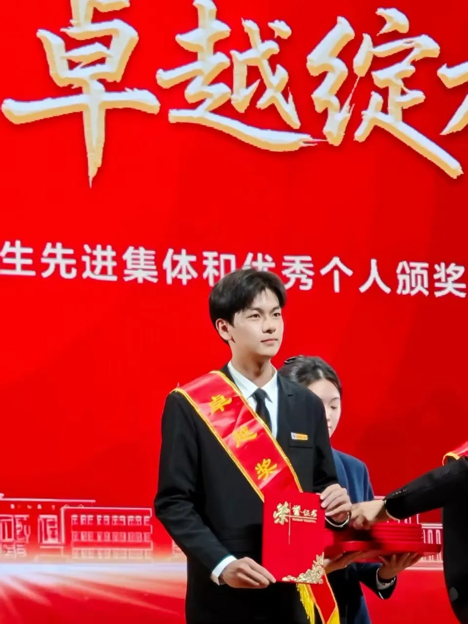 卓越奖颁奖